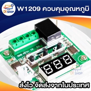 W1209 ควบคุมอุณหภูมิ ครบชุดพร้อมเคสใส ไปประกอบเอง Temperature Control Thermostat