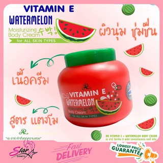 New AR Vitamin E Watermelon Moisturizing Body Cream 200 ml