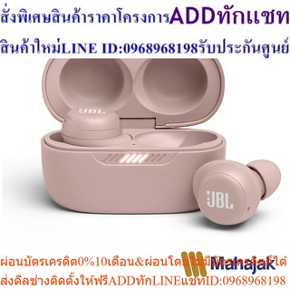 JBL Live Free NC+ TWS หูฟังบลูทูธ (เลือกสีได้)