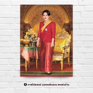 ภาพประดับบ้าน รูปมงคล พระฉายาลักษณ์ สมเด็จพระนางเจ้าสิริกิติ์ พระบรมราชินีนาถ สำหรับใส่กรอบ หรือติดผนัง ขนาด 15x21 นิ้ว