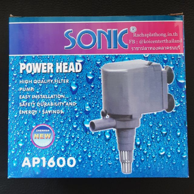 ปั๊มน้ำ SONIC AP-1600