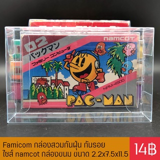 Famicom FC ไซด์ namcot กล่องขนม กล่องเล็ก กล่องใสสวมกันรอย สำหรับวางสะสม