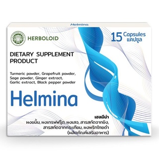 💥โปรก่อนสิ้นปีHelmina 💥ควรทานอย่างน้อยปีละสองครั้ง💥อาหารเสริมกำจัดพยาธิ ไข่พยาธิทุกชนิด ในร่างกาย