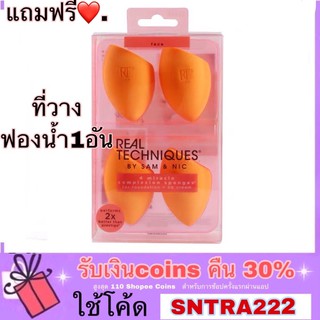 [ของแท้ 100%❤️] ฟองน้ำเซต 4ชิ้น REAL TECHNIQUES MIRACLE COMPLEXION SPONGE