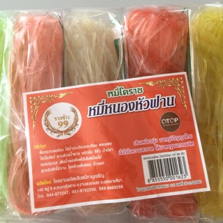 หมี่โคราช หมี่หนองหัวฟาน (5 ห่อ ต่อ 1 แพ็ค)