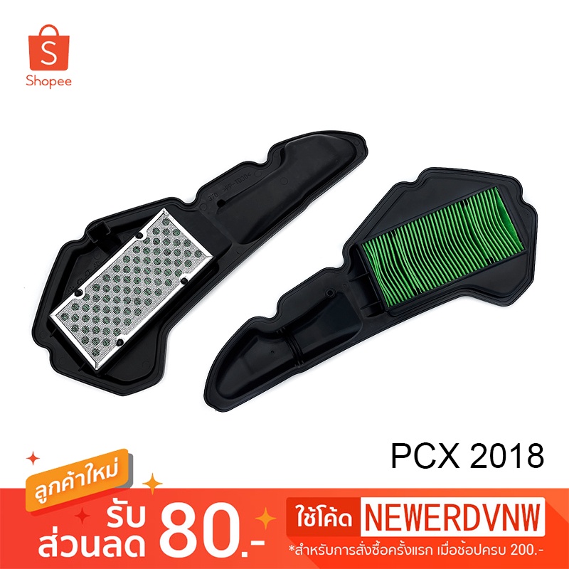 ไส้กรองอากาศ HONDA ADV / PCX-150 2018-2020 อย่างดี ไส้กรองอากาศ มอเตอร์ไซค์