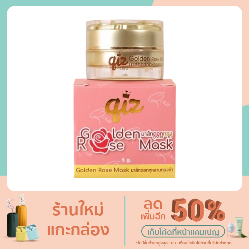 Golden Rose Mask 5g.