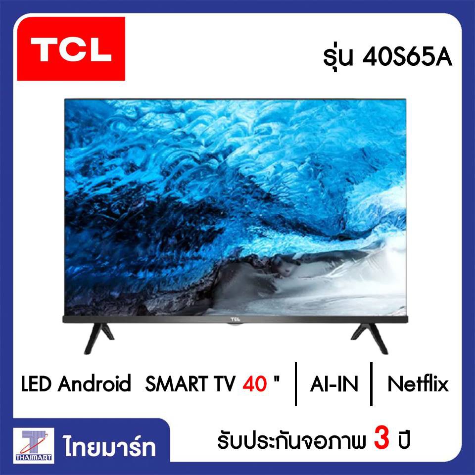 TCL 40 นิ้ว Android 8.0 Smart TV (รุ่น 40S65A) Frameless-Google assistant-Free Voice Search remote