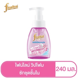 Fineline ไฟน์ไลน์ ซักผ้าวิปโฟม สำหรับชุดชั้นใน 240 มล.