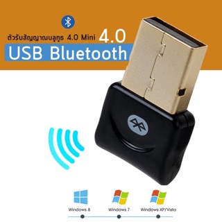 ใหม่ล่าสุด! ของแท้! ตัวรับสัญญาณบลูทูธ CSR Bluetooth 4.0 USB adapter for PC LAPTOP WIN XP VISTA 7 8 10 (Black)