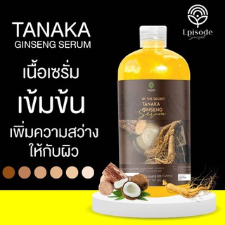 เปิดร้านใหม่🥳(แบ่งขายใส่หลอด ขนาด 50 ml)เซรั่มทาผิวโสมทานาคา