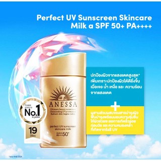 Anessa Perfect UV Sunscreen 60ml ครีมกันแดดบำรุงผิว ซึมไวไม่เหนียวเหนอะหนะ (ของแท้นำเข้าจากญี่ปุ่น)