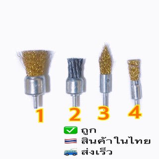 แปรงลวดแกน6มิล/ภู่กัน/ถักเปีย/