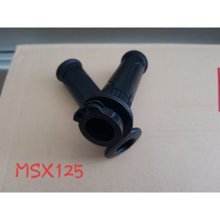 ปลอกมือเดิม ปลอกเร่ง MSX125 ยี่ห้อHM เกรดAAA