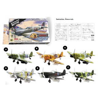 4D MODEL โมเดลประกอบเครื่องบินยักษ์รุ่นSPITFIRE โมเดลเครื่องบินรบ สินค้าแท้ ลิขสิทธิ์ถูกต้อง💯  PLANE MODEL MM10195-05D