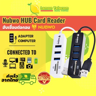 ฮับ อะแดปเตอร์ USB หัวแปลง USB SD card ตัวเพิ่มช่อง USB+ตัวอ่านการ์ด USB HUB 3 Port+Card Reader 2.0