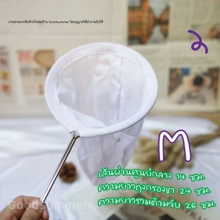 ถุงกรองชา พร้อมส่ง มี 3 ขนาดให้เลือกนะคะ