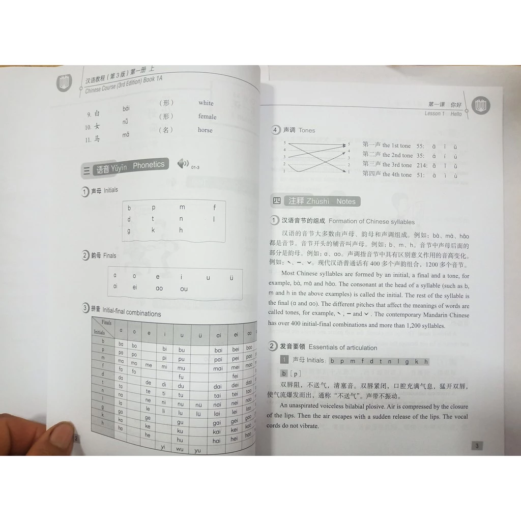 Hanyu Jiaocheng free เฉลย,Chinese Course (3rd Edition: English +QR)  汉语教程 หนังสือเรียนภาษาจีน  FREE เฉลย thumbnail 8