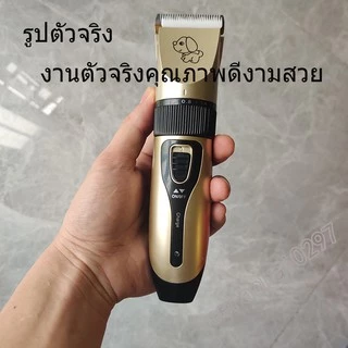 เครื่องตัดขน สุนัข แมว ปัตตาเลี่ยนตัดขนแมวและสุนัข แบบไร้สาย