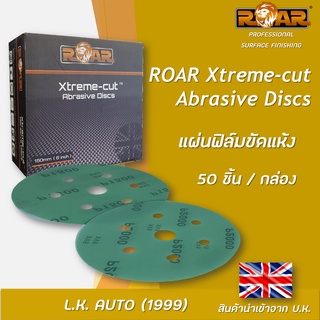 กระดาษทรายฟิล์มขัดแห้ง ROAR ขนาด 150 mm.(6 นิ้ว) เบอร์ 1200, 1500 และ 2000