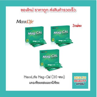 MaxxLife Mag-Cal แคลเซียมผสมแมกนีเซียม (30 ซอง)ช่วยบำรุงกระดูก ช่วยเพิ่มมวลกระดูกและลดอัตราการเป็นโรคกระดูกพรุน(3กล่อง)