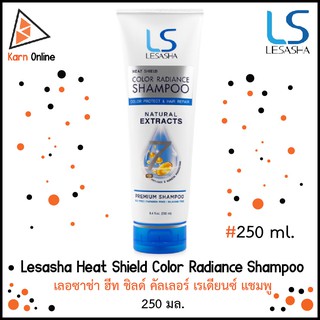Lesasha Heat Shield Color Radiance Shampoo เลอซาช่า ฮีท ชิลด์ คัลเลอร์ เรเดียนซ์ แชมพู (250 ml.)