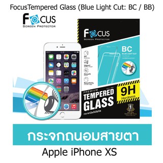 Focus Tempered Glass (Blue Light Cut: BC / BB) โฟกัสกระจกกันรอยถนอมสายตา (ของแท้) สำหรับ Apple iPhone XS