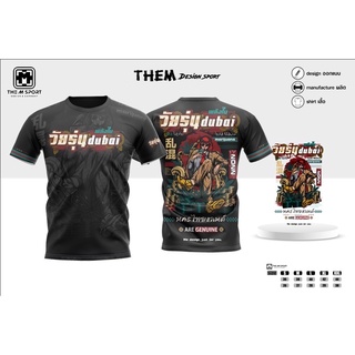 เสื้อพิมลายวัยรุ่นbubai