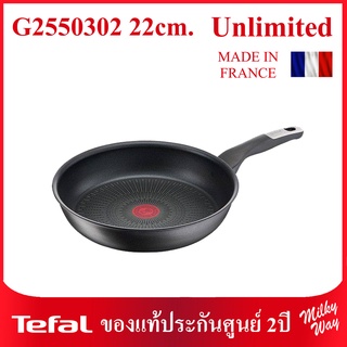 กระทะกระทะรุ่นท๊อป Tefal รุ่น Unlimited ก้นแบน ขนาด 22 /24 /28ซม. ทนที่สุดของTefal ใช้ได้กับเตาทุกประเภท