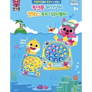 ชุดของเล่นตกปลาpinkfong Baby shark ของลิขสิทธิ์แท้🇰🇷