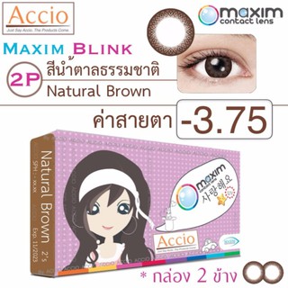 Maxim Blink คอนแทคเลนส์สี รายเดือน บรรจุ 2 ชิ้น (น้ำตาลธรรมชาติ) ค่าสายตา -3.75