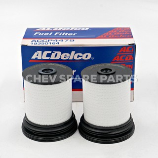 ไส้กรองน้ำมันดีเซล เชพโรเลต แคปติว่า ดีเซล 2.0 C140 ปี 2011-2013 (ACDelco) (19350164) (CHEVROLET CAPTIVA)