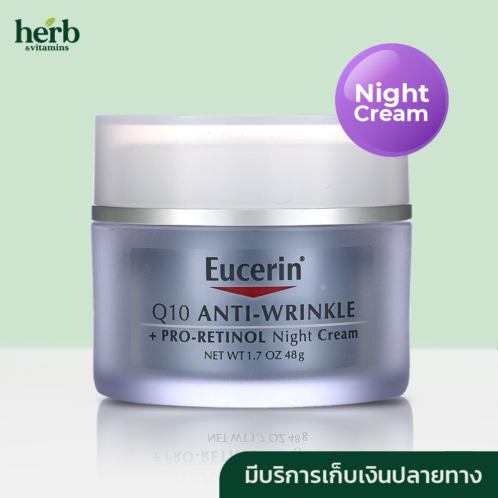(พร้อมส่ง) Eucerin, Q10 AntiWrinkle + ProRetinol Night Cream, 1.7 fl