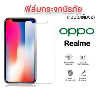 ฟิล์มกระจกนิรภัย แบบไม่เต็มจอ รุ่น OPPO Reno5/A98 Realme5 5i 5e 6 6i 6Pro C3  RealmeXT  X2  C2 X2Pro A17 realme c53