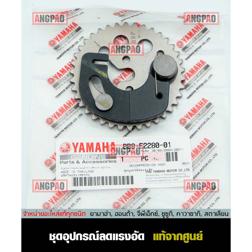 เฟืองโซ่ราวลิ้น แท้ศูนย์ NMAX (ไม่เกินปี2019/TRICITY155(YAMAHA/ยามาฮ่า เอ็นแม็กซ์/ทริซิตี้155/ ชุดอุ
