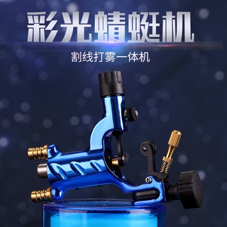 เครื่องสัก มอเตอร์แมลงปอ RCA อเนกประสงค์