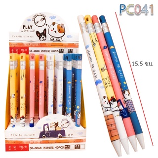 ดินสอกด 2mm ด้ามการ์ตูนน่ารัก พร้อมส่ง (?สุ่มสีสุ่มลาย)เครื่องเขียน ดินสอกดแฟนซี