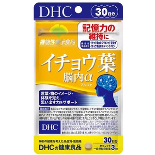 [ส่งไวทันใจ] DHC Ichoha อิโจฮะ 20, 30 วัน ใบแปะก๊วยสกัด ช่วยเรื่องความจำ บำรุงสมอง ป้องกันอัลไซเมอร์ ให้สมองรู้สึกสดชื่น