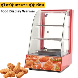 ตู้โชว์อุ่นอาหาร ตู้อุ่นร้อน ตู้โชว์พาย ตู้อุ่น Food Display Warmer 2P-1