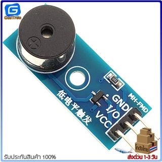 Active/Passive Buzzer Module โมดูลเสียงบัซเซอร์ สำหรับ Arduino 3.3 - 5V