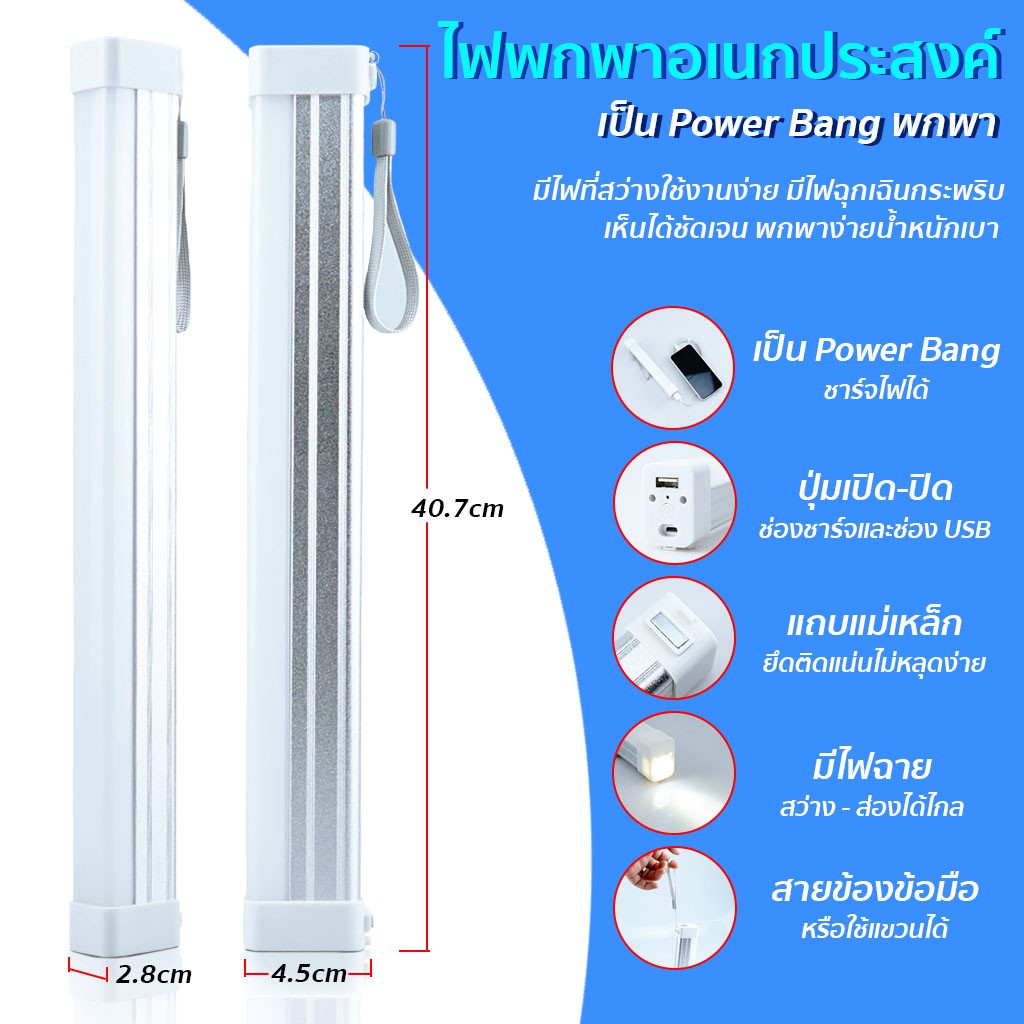 ไฟอเนกประสงค์ Led ไฟฉุกเฉิน ขนาดพกพา ชาร์จไฟ สายUsb ปรับความสว่างได้ หลอดไฟ  ไฟ | Shopee Thailand