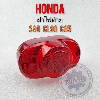 ฝาไฟท้าย s90 cl90 c65 ฝาไฟท้าย honda s90 cl90 c65 ของใหม่