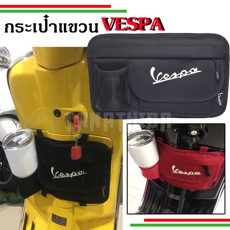กระเป๋าเก็บของ แขวนด้านหน้า สำหรับ Vespa LX Sprint Primavera GTS GTV