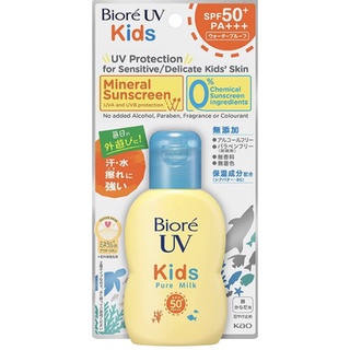 ครีมกันแดดเด็ก Biore นำเข้าจากญี่ปุ่น 70ml SPF50