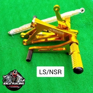 เกียร์โยงสีทอง สีเงิน LS / NSR ซ้ายขวาหลังดิส