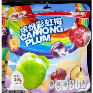 ลูกพลัม Plum 360g บ๊วยรวมรส 彩虹梅 ลูกพลัมเชื่อม ผลไม้อบแห้ง 🍑 หวานๆ เปรี้ยวๆ หอมอร่อย พร้อมส่ง