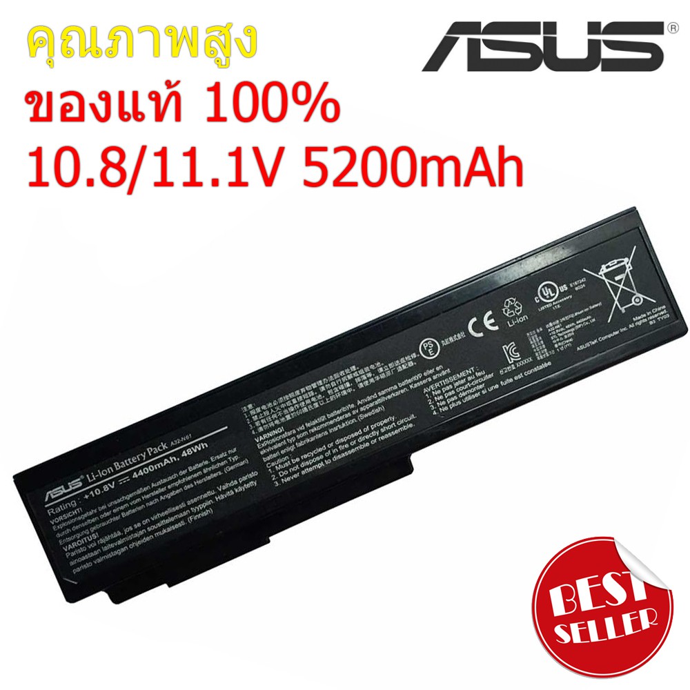 แบตเตอรี่ Asus M50 B43 N43 N43S N53 N61 X5M X64 Series A32-N61 ของแท้ 100% ส่งเร็ว !!!