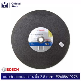 BOSCH แผ่นตัดสแตนเลส 14" #2608619276 2.8mm. | MODERTOOLS OFFICIAL