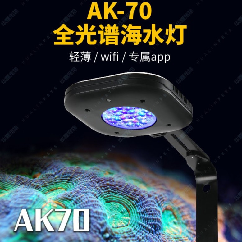 โคมไฟตู้ปลา Jebao LED AK-70 DC24V 70W ตัดรอบการจัดส่งของเวลา 9.00