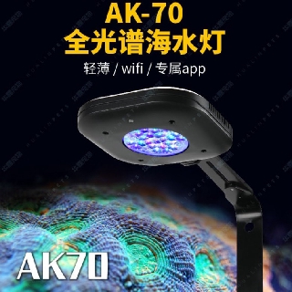 โคมไฟตู้ปลา Jebao LED AK-70 DC24V 70W ตัดรอบการจัดส่งของเวลา 9.00